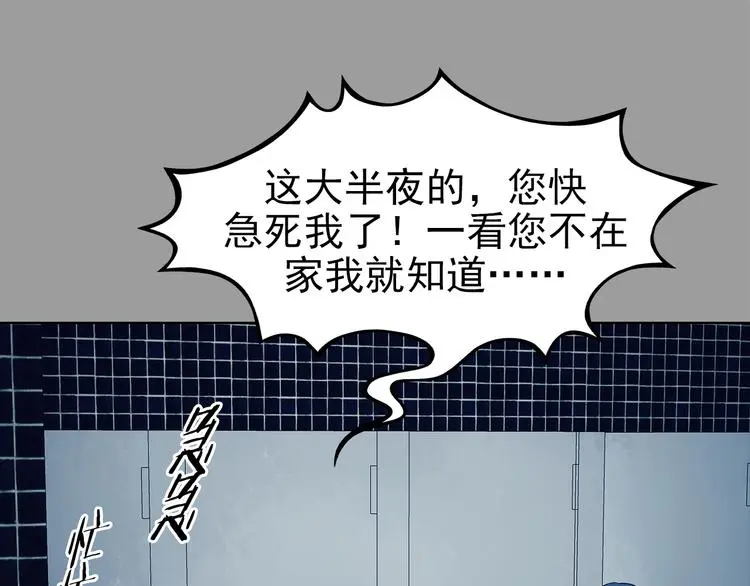 第78话 惊魂公厕（二）23