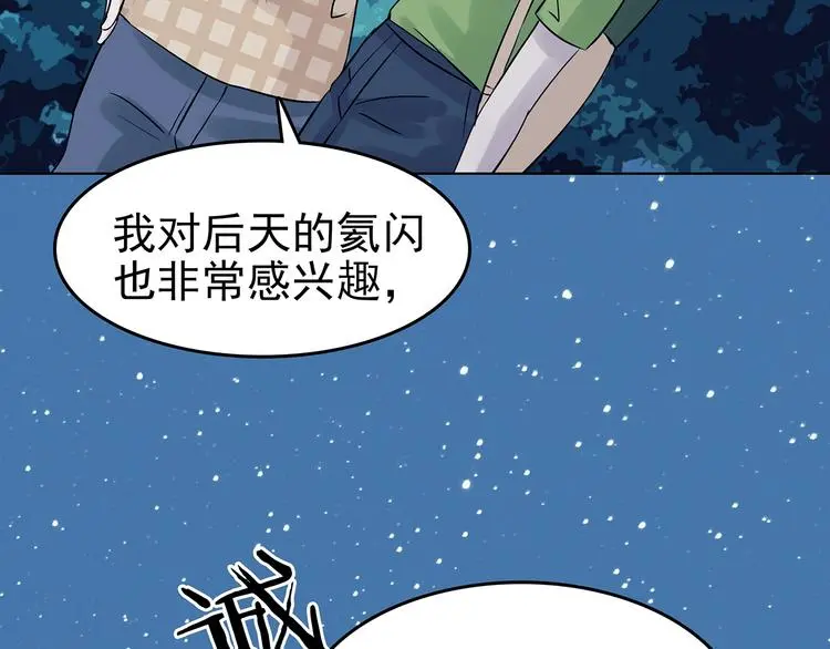 第55话 报恩的Ω（三）12
