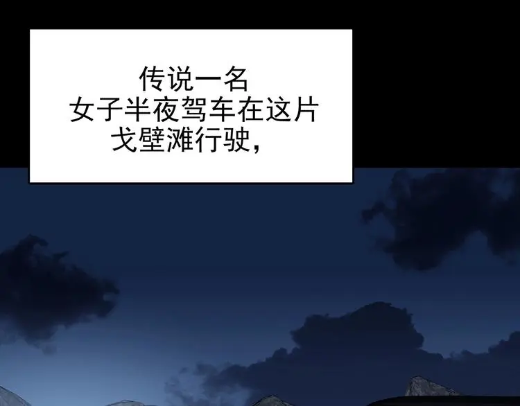 第64话 荒野顺风车（二）10