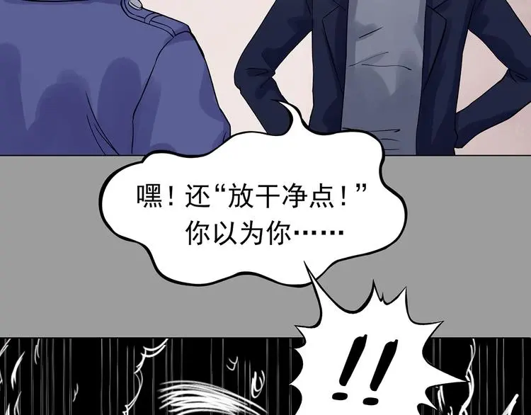 第31话 午夜惊魂（3）115