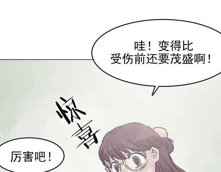 第34话 亚马逊的寄礼（2）110