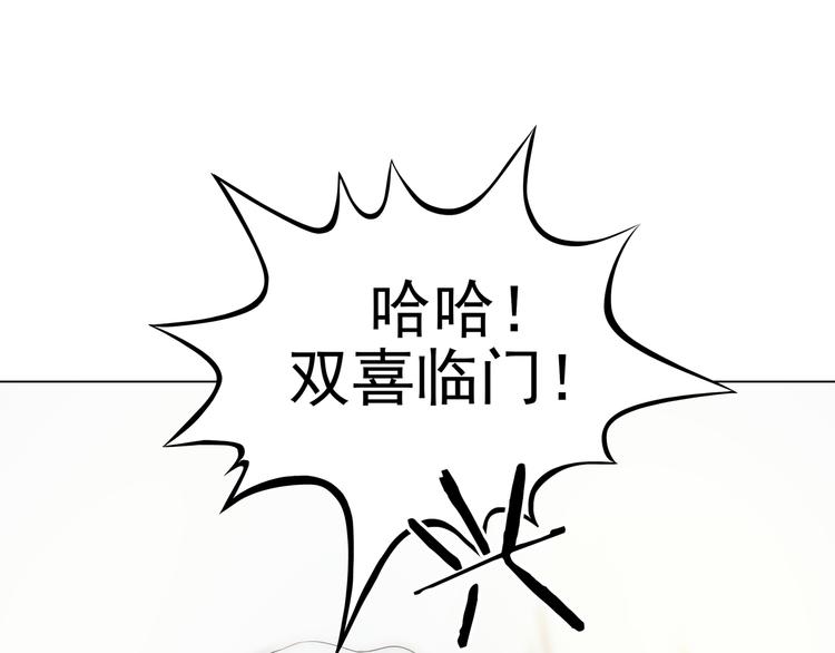 第6话 好运红包（2）71