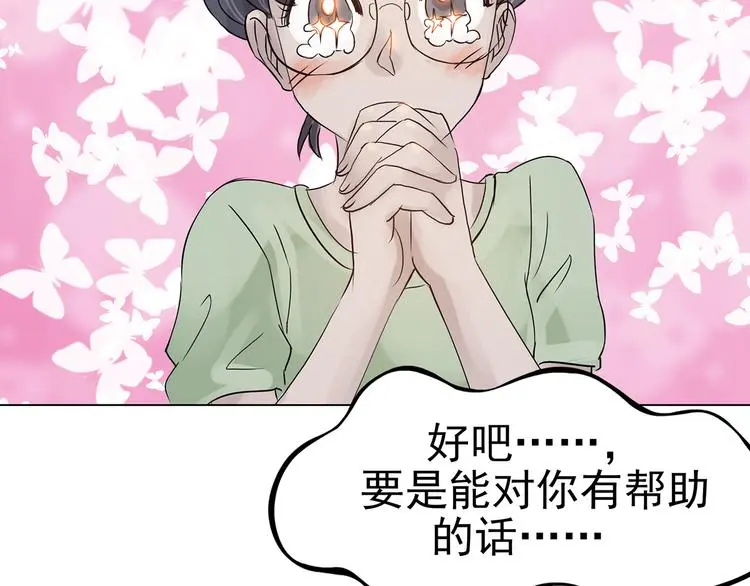 第18话 神秘合租（3）45