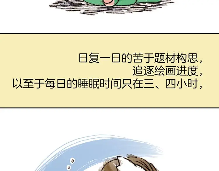 第92话 最终章 猫男（三）220