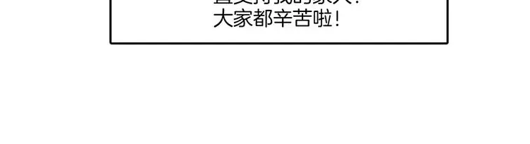 第92话 最终章 猫男（三）231