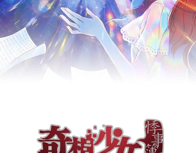 第89话 出来玩吧（三）1