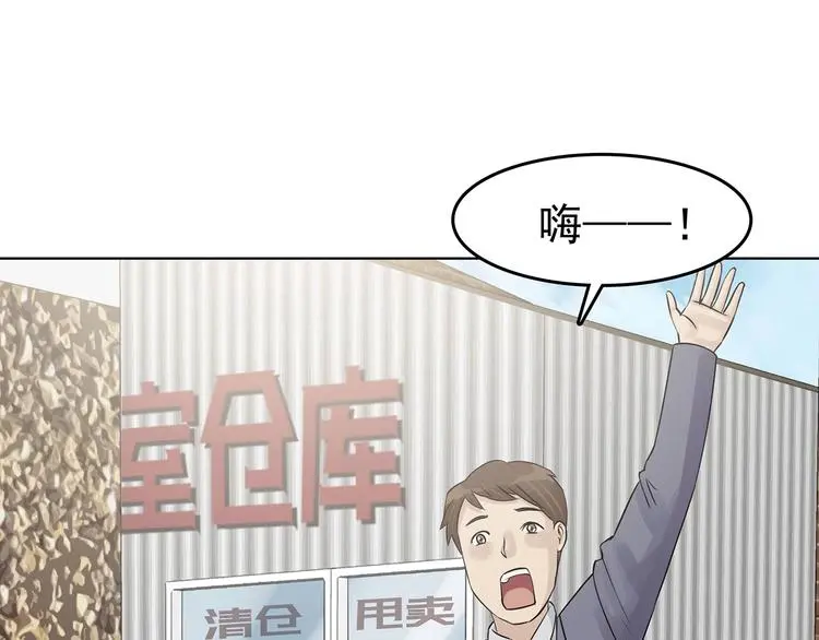 第70话 飞驰沙发（三）38