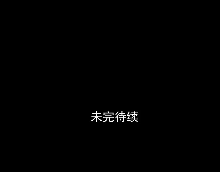 第65话 荒野顺风车（三）131