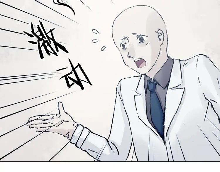 第51话 夏日光溜溜（二）9