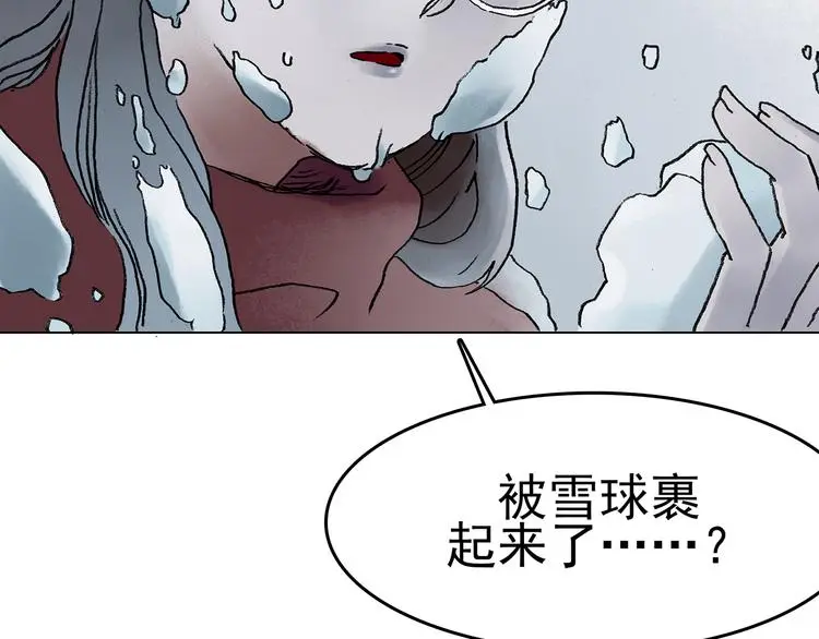 第10话 雪球（3）163