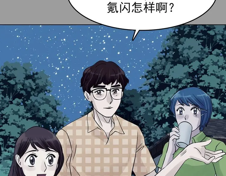 第55话 报恩的Ω（三）23