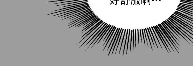 第28话 身心舒爽投食GO！138