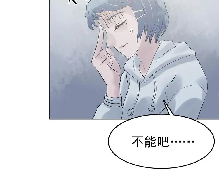 第23话 绝版男友（1）73