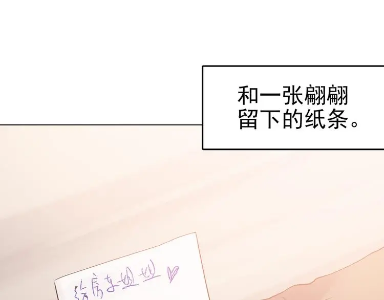 第19话 神秘合租（4）94