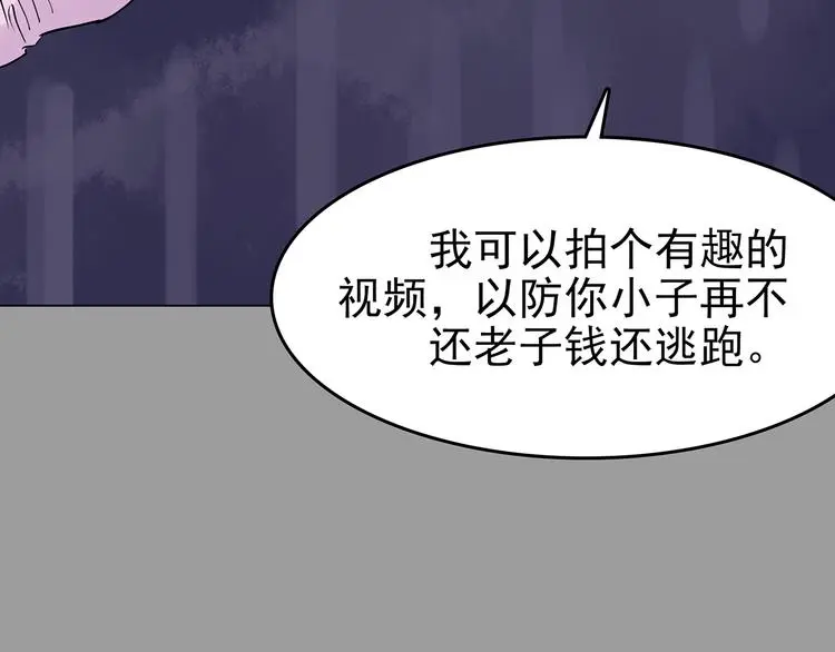 第31话 午夜惊魂（3）133