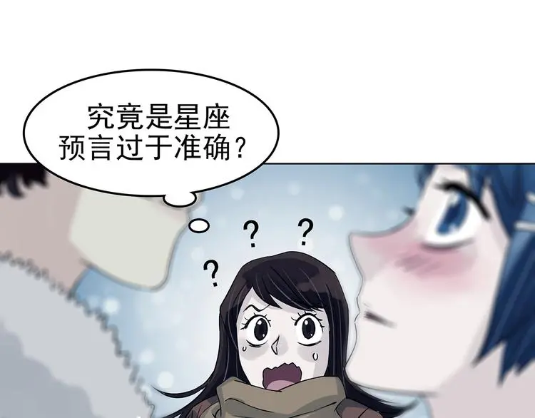 第84话 石像的凝视（二）132