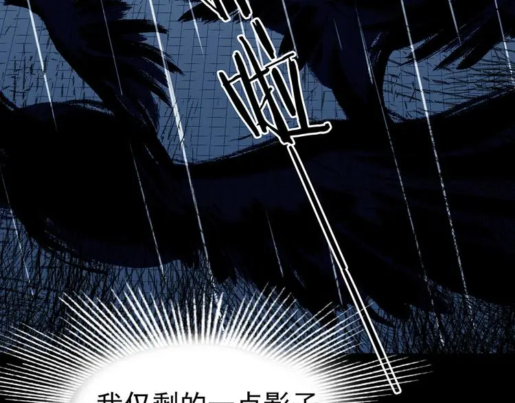 第86话 缺失的影（二）88