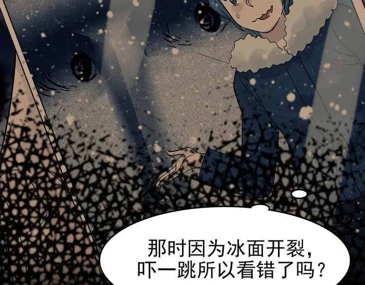 第83话 石像的凝视（一）75