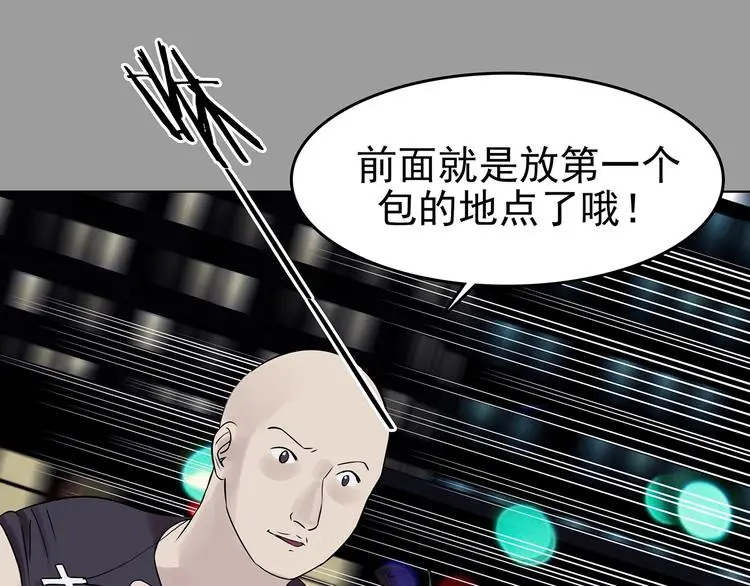 第71话 飞驰沙发（四）55