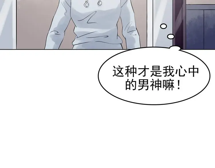 第23话 绝版男友（1）54