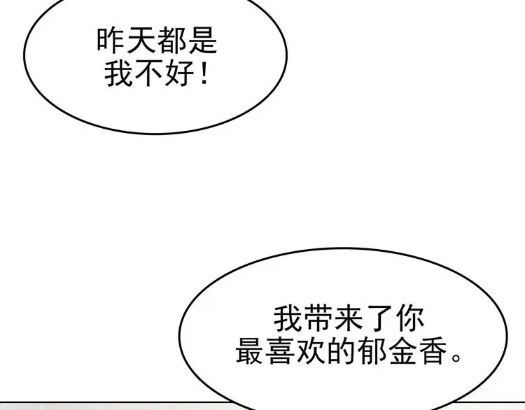 第23话 绝版男友（1）87