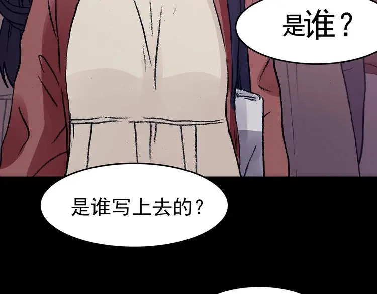 第60话 魔便签之愿（二）141