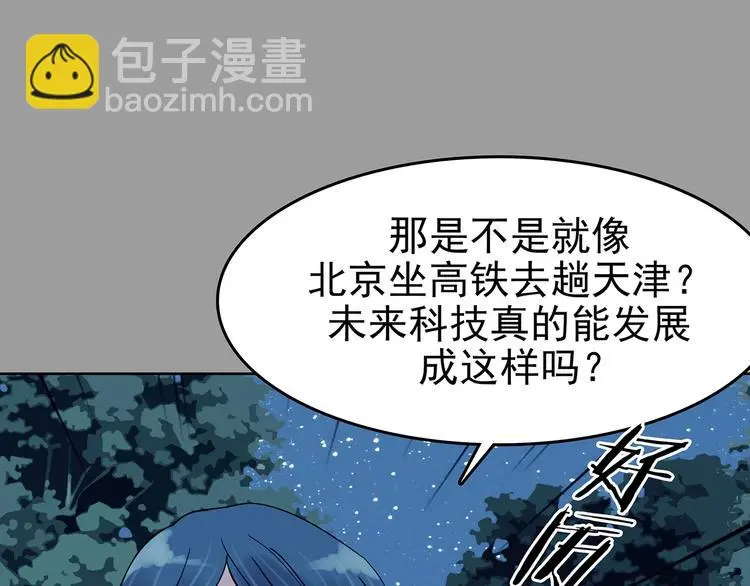 第56话 报恩的Ω（四）70