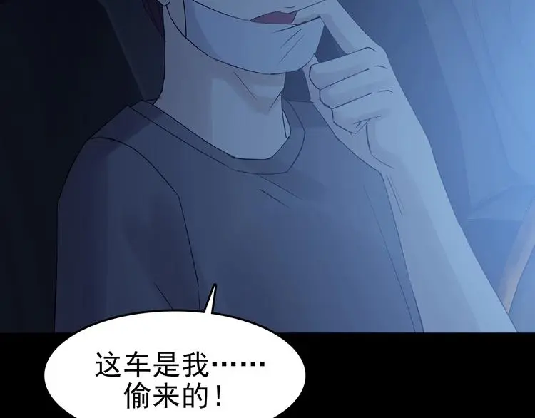 第65话 荒野顺风车（三）106