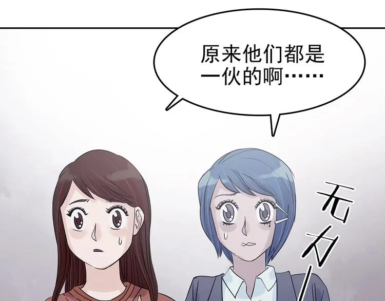 第39话 弹幕人生（4）149