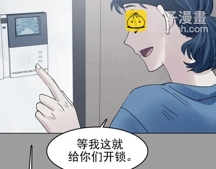 第89话 出来玩吧（三）71