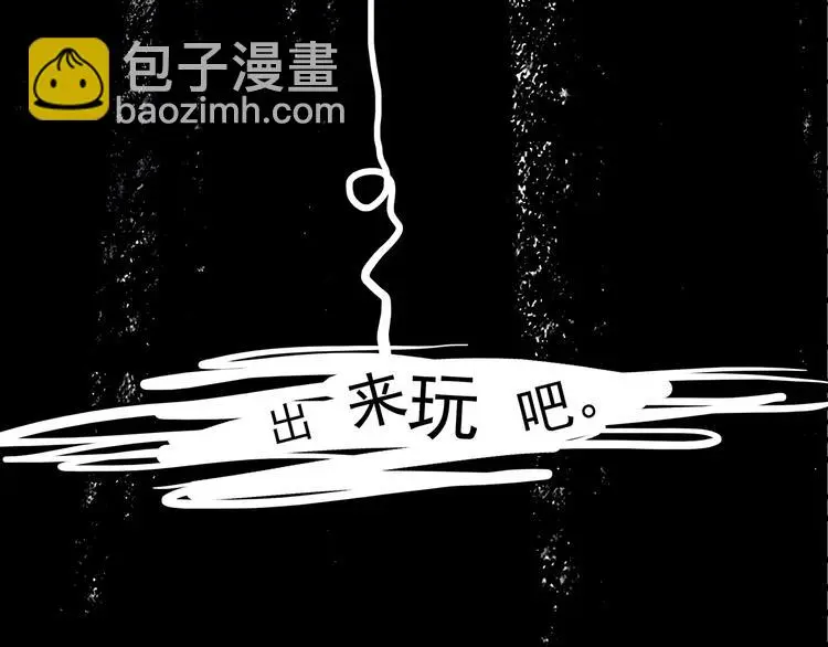 第89话 出来玩吧（三）85