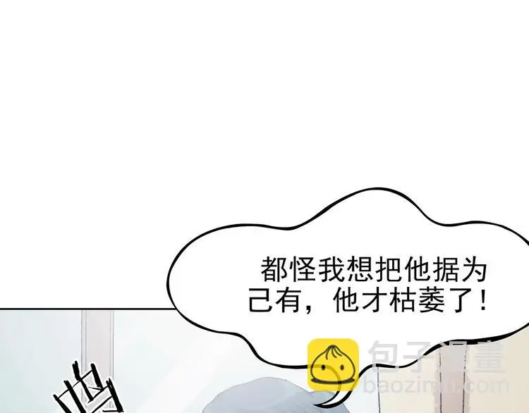 第44话 生长的美少年（五）36