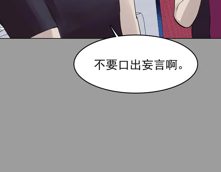 第69话 飞驰沙发（二）108