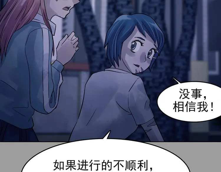 第47话 学校静悄悄（三）142