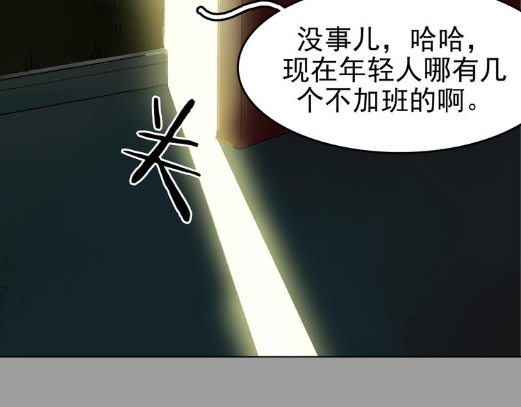 第2话  诡房异照（2）71
