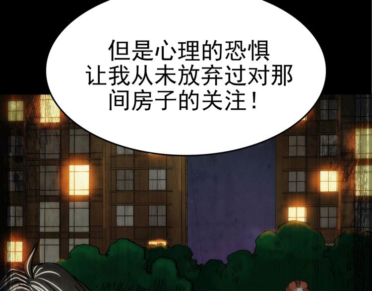 第4话 诡房异照（4）32