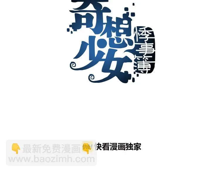 第14话  城市海洋（1）2