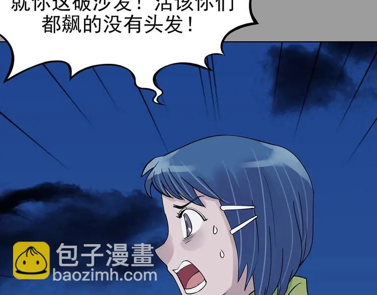 第69话 飞驰沙发（二）102