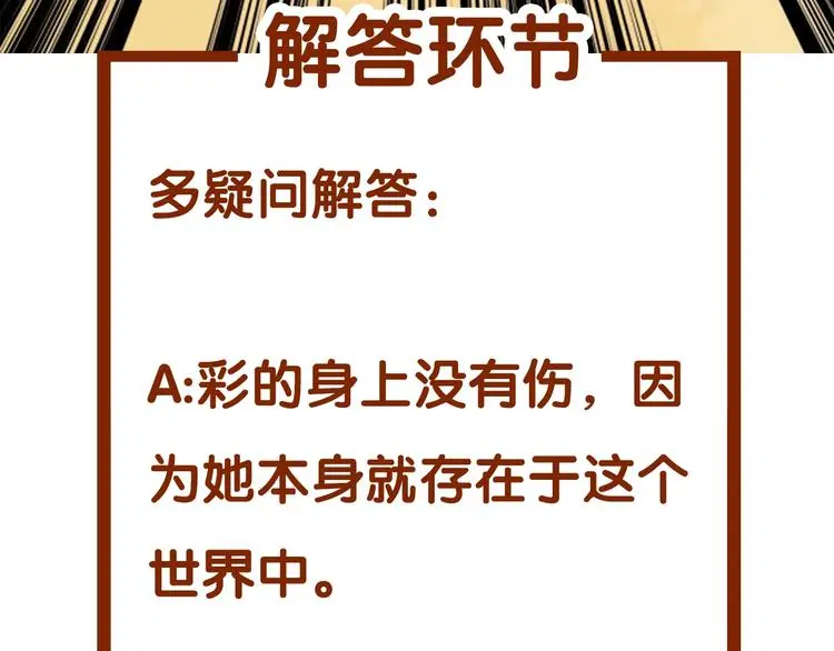 第49话 学校静悄悄（五）157