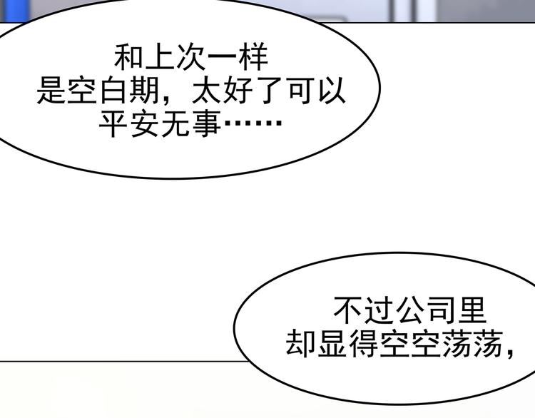 第7话 好运红包（3）34