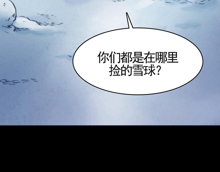 第8话  雪球（1）92