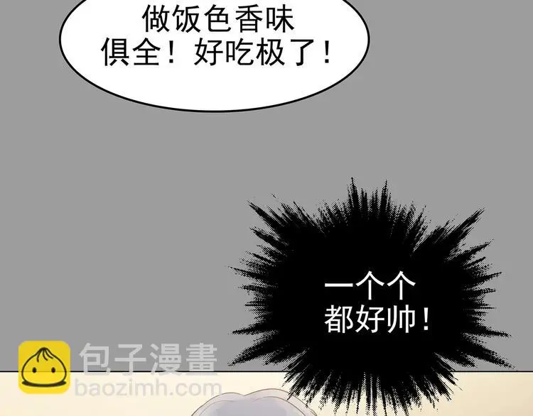 第17话 神秘合租（2）35