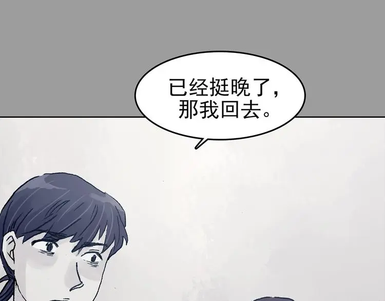 第43话 生长的美少年（四）100