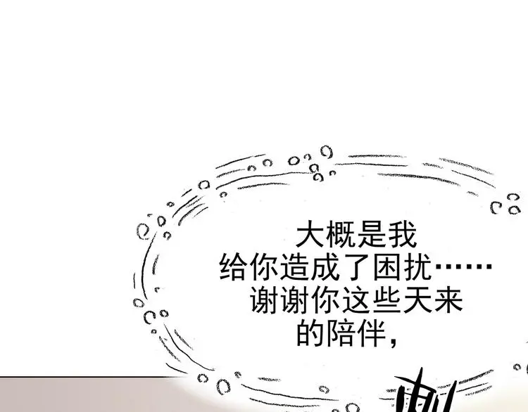 第27话 信鸽（2）40