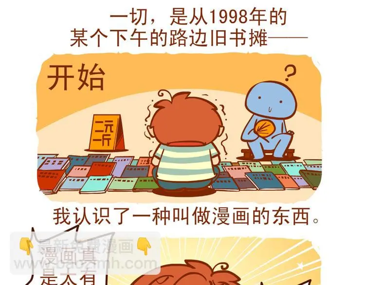 第92话 最终章 猫男（三）232