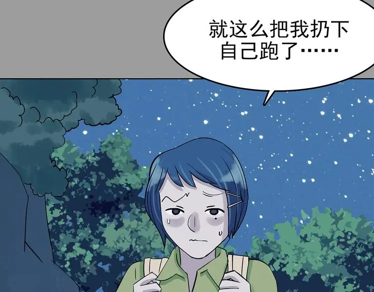 第55话 报恩的Ω（三）88
