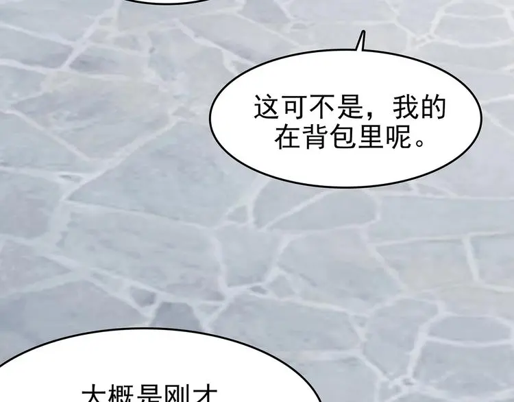 第53话 报恩的Ω（一）78