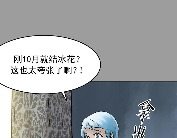 第11话 薄冰（1）120