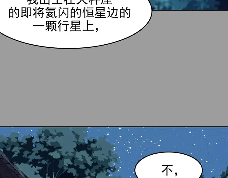 第56话 报恩的Ω（四）52