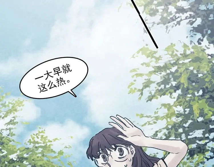 第52话 夏日光溜溜（三）120